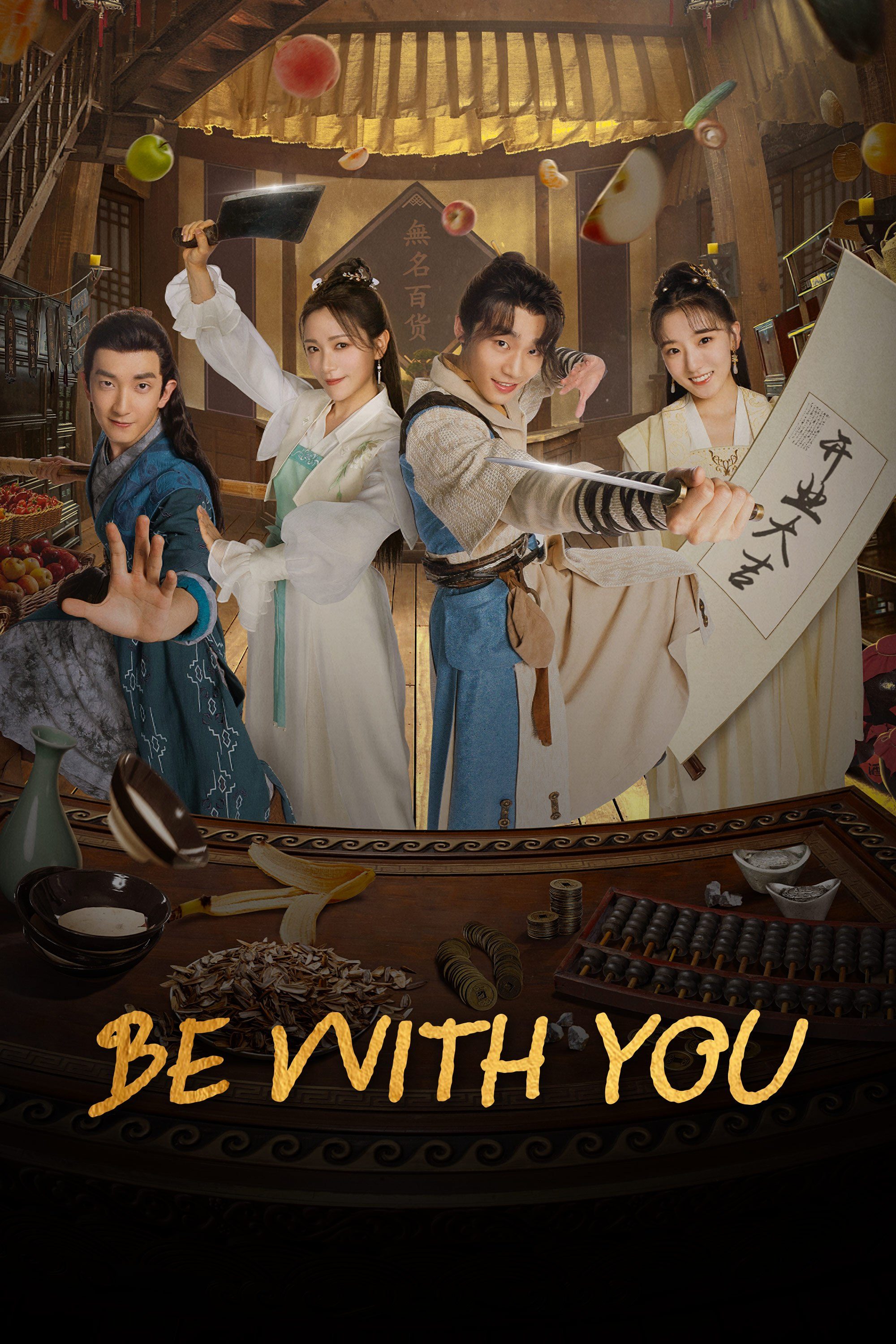 Be With You