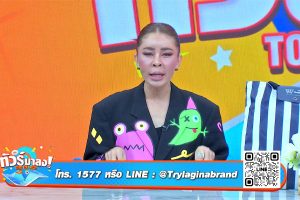 ดูหนัง ทัวร์มาลง Tour Ma Long ตอนที่ 266