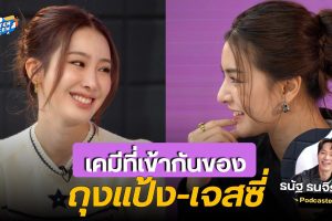 ดูหนัง คุณคือใคร ในวันที่ไม่มีบท The Enterview ตอนที่ 1