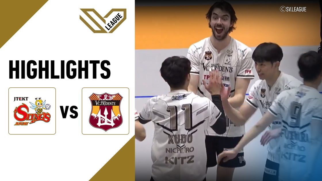 เจเทค สติงส์ ไอจิ vs วีซี นากาโนะ ไทรเดนท์ส