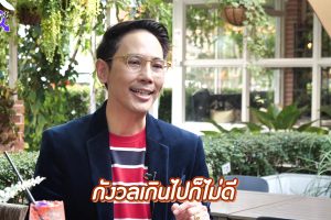 ดูหนัง The Sexologist ตอนที่ 15