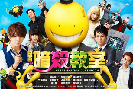 มาแล้ว! ภาคต่อ Assassination Classroom ฉบับคนแสดง พร้อมดึงดาราดังจาก F4