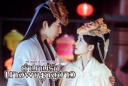 5 ซีรีส์จีนสุดฮิตที่รีเมคมาหลายเวอร์ชั่นจนนับไม่ถ้วน