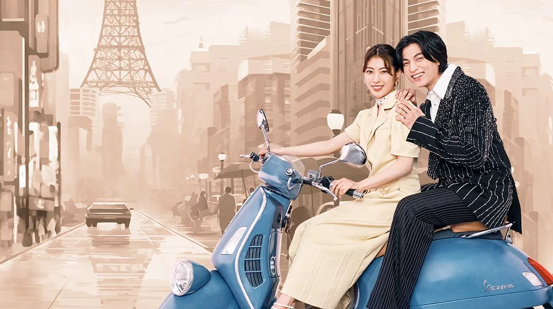 โตเกียว ฮอลิเดย์ Tokyo Holiday