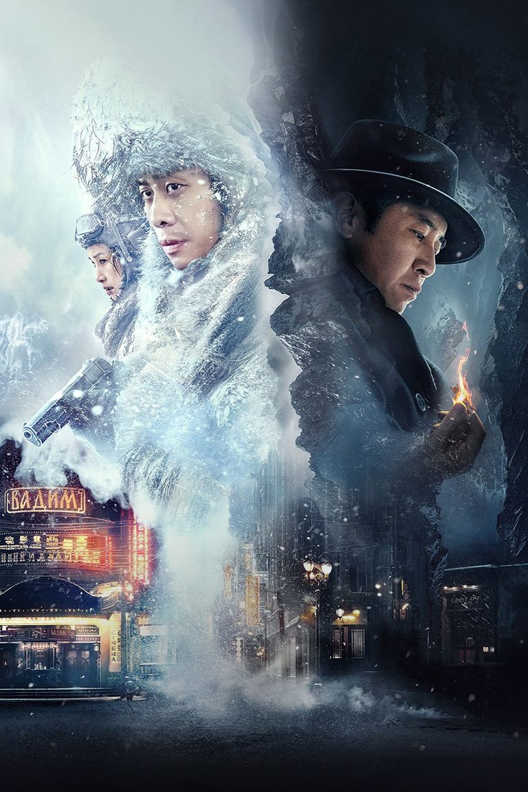 โคตรพยัคฆ์ตัดเหลี่ยมเพชร Cliff Walkers