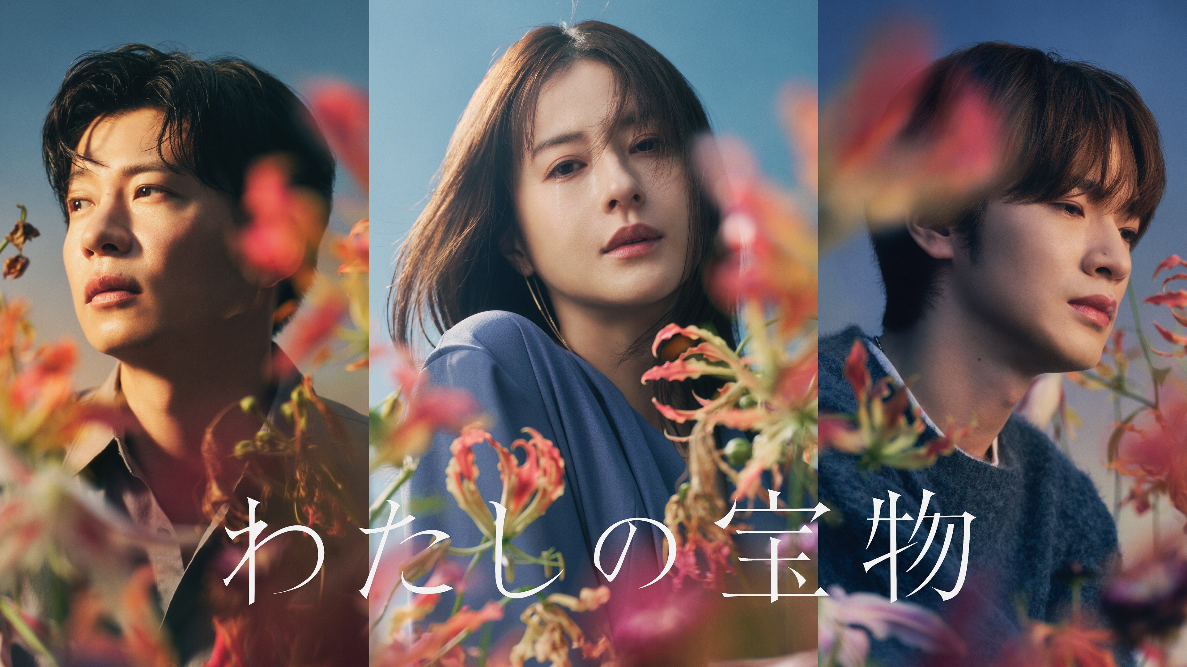 เหนือรักแลกปรารถนา My Precious