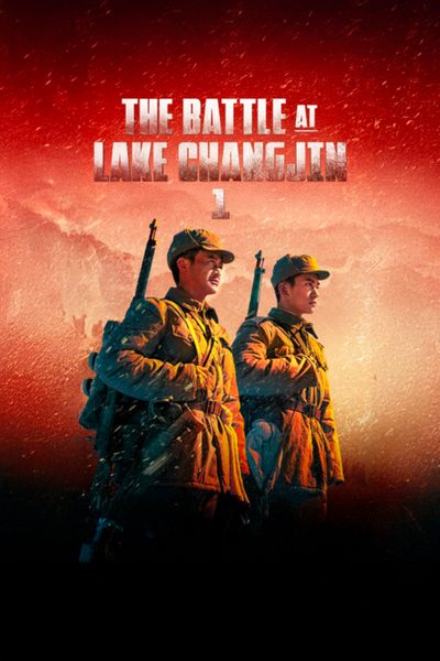 The Battle at Lake Changjin 1