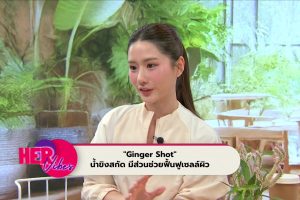 ดูหนัง Her Vibes ตอนที่ 15