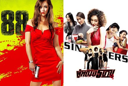 รวม 6 หนังอิหยังวะ !?