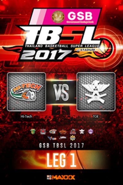 ไฮเทค VS ไทยเครื่องสนาม คู่ที่1 7/1/17 LEG 1 Hitech VS TGE