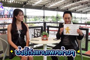 ดูหนัง The Sexologist ตอนที่ 103