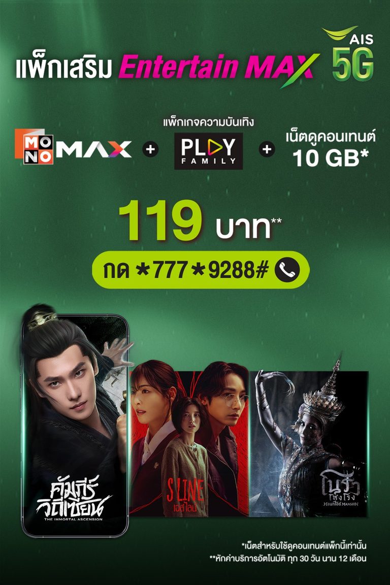 AIS ent 119