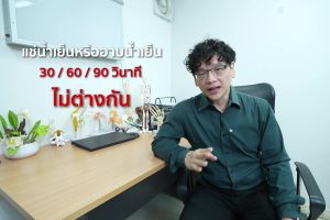 ดูหนัง Health Hacks ตอนที่ 1