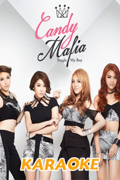 My Boy : Candy Mafia [คาราโอเกะ] My Boy : Candy Mafia [คาราโอเกะ]