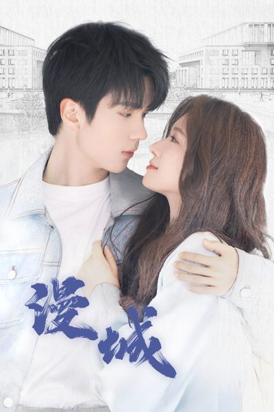 ฮีลใจรักยัยขี้จุ๊ City of Romance