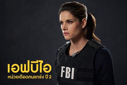 5 ทีมปฎิบัติการลับ ที่ถูกนำมาสร้างเป็นซีรีส์แอคชั่นสุดมันส์ 