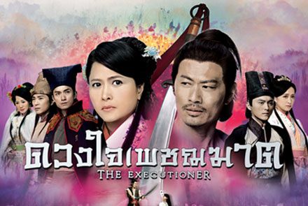 ส่องความปังของดารารุ่นเก๋าในซีรีส์ฮ่องกง The Executione