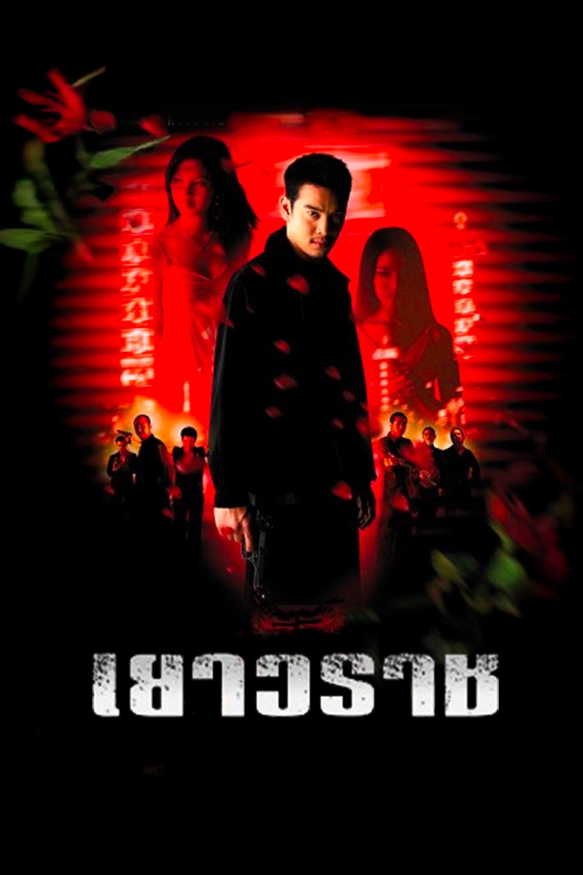 เยาวราช Bangkok China Town