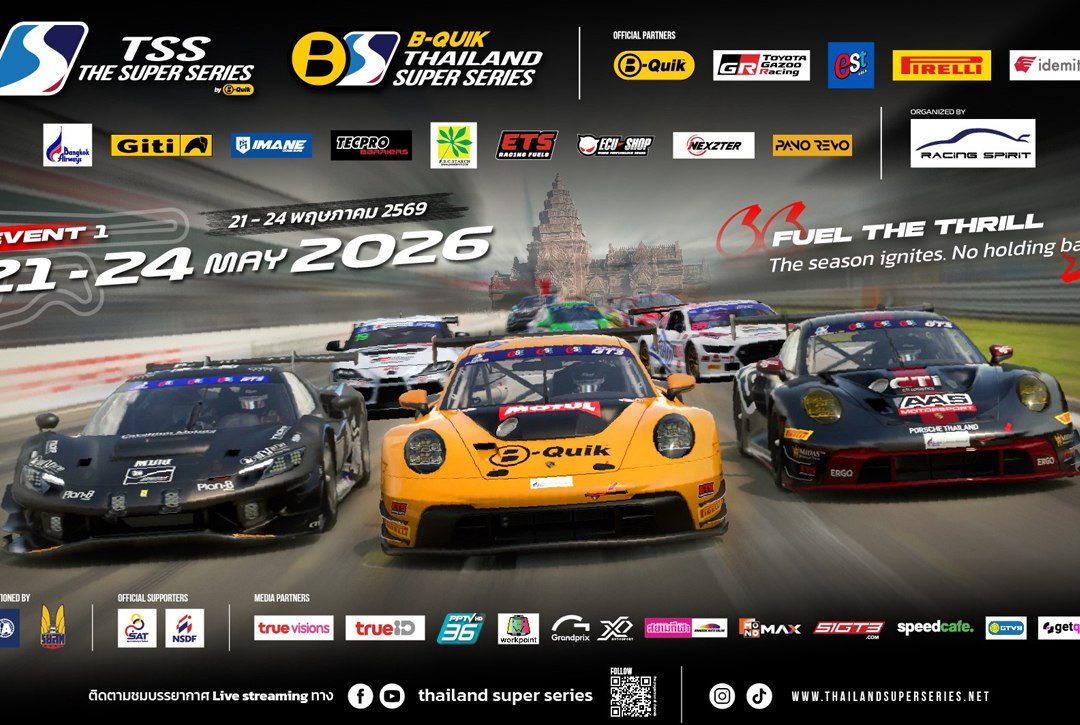 “เรซซิ่ง สปิริต” พร้อมเสิร์ฟ โปรแกรมเดือด เกมส์เปิดฤดูกาล TSS The Super Series by B-Quik และ B-Quik Thailand Super Series 2026