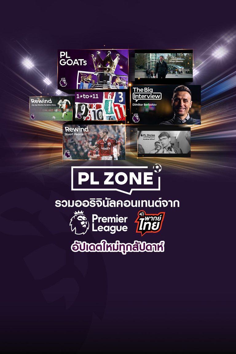 PL ZONE