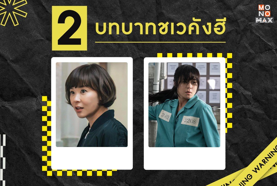 จากตำรวจสู่สายลับ! 2 บทบาทของ "ชเวคังฮี" ที่ Monomax