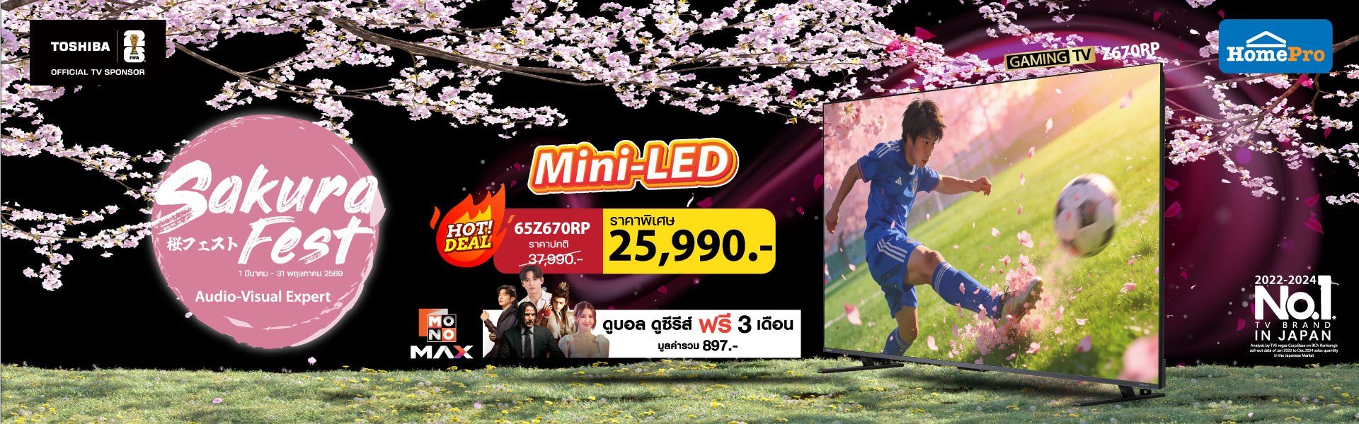 HomePro x Toshiba Sakura Brand Fair