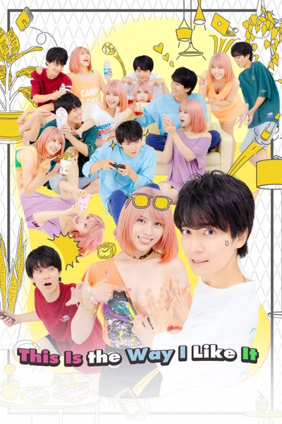 ดูThis Is the Way I Like It