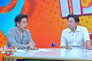 ดูหนัง ทัวร์มาลง Tour Ma Long ตอนที่ 82