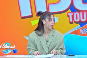 ดูหนัง ทัวร์มาลง Tour Ma Long ตอนที่ 267