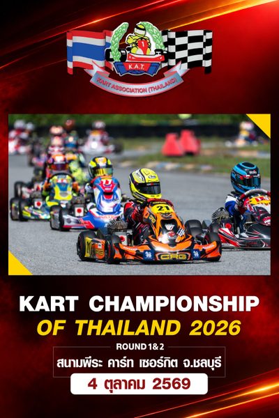 KART CHAMPIONSHIP OF THAILAND 2026 Round 1-2 (4 Oct 2026)