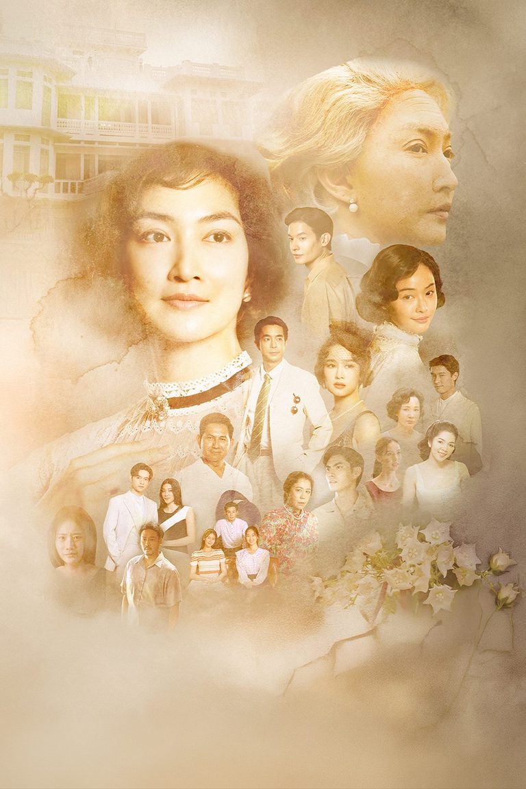 มหกรรมมนุษย์ An Affair of Life