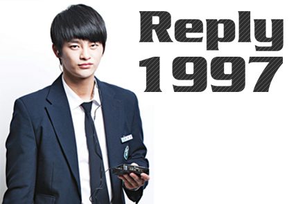 5 ไอเทมสุดเจ๋งจากซีรีส์ Reply ที่วัยรุ่นยุค 90 ต้องเคยใช้