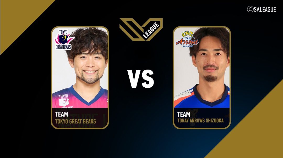 SV.League Men | โตเกียว เกรท แบร์ส vs โทเรย์ แอร์โรส์ ชิซูโอกะ (21 Mar 26)