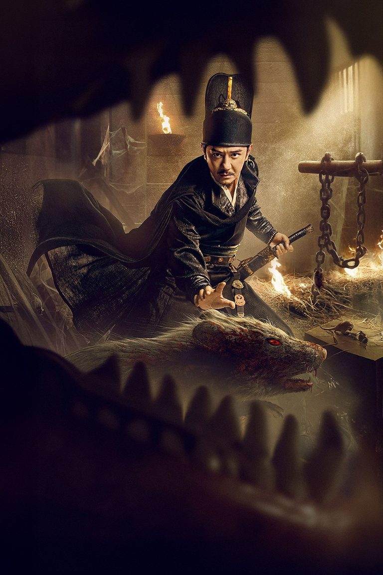 ตี๋เหรินเจี๋ย ปราบเหล่าหนูร้าย Detective Dee: Rats Invasion