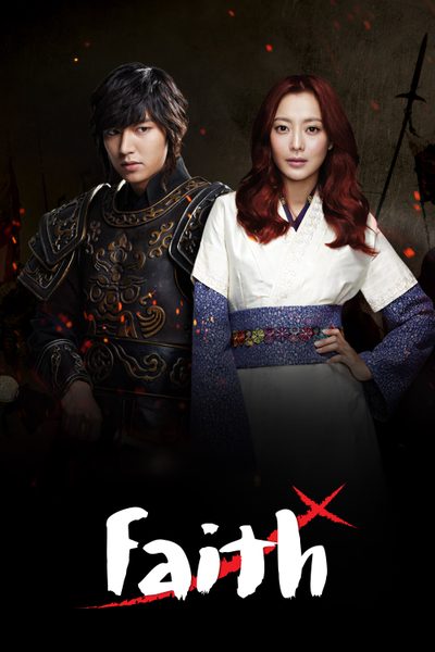 ดูFaith