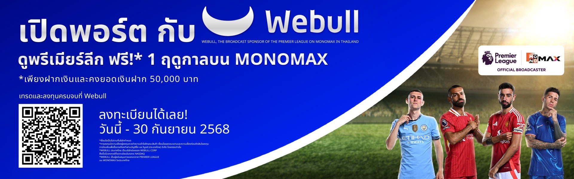 Webull