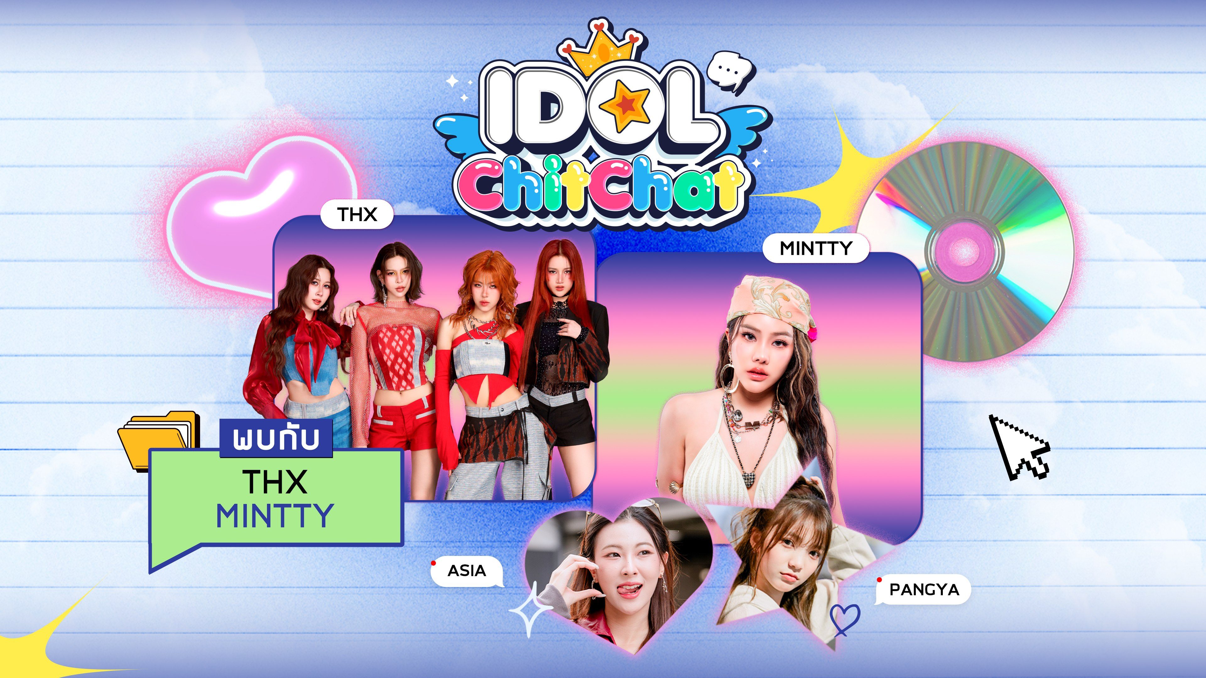 ไอดอลชิทแชท Idol chitchat