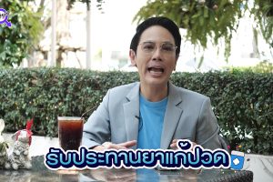 ดูหนัง The Sexologist ตอนที่ 88