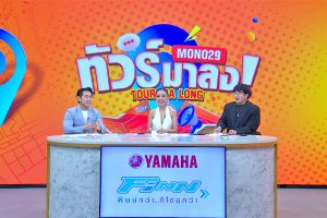 ดูหนัง ทัวร์มาลง Tour Ma Long ตอนที่ 161