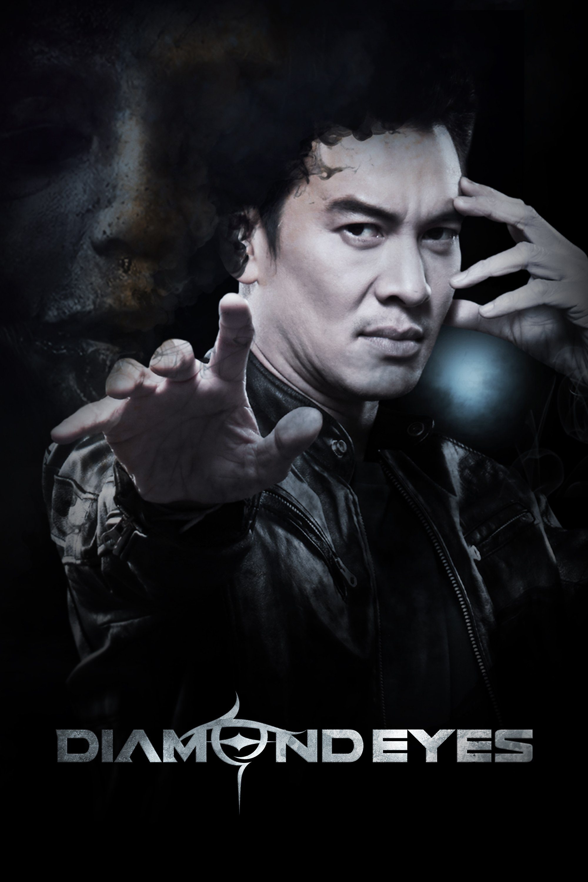 ตาสัมผัสผี