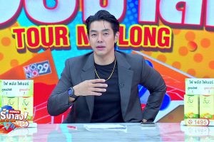 ดูหนัง ทัวร์มาลง Tour Ma Long ตอนที่ 113