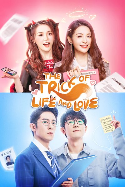 The Trick of Life and Love