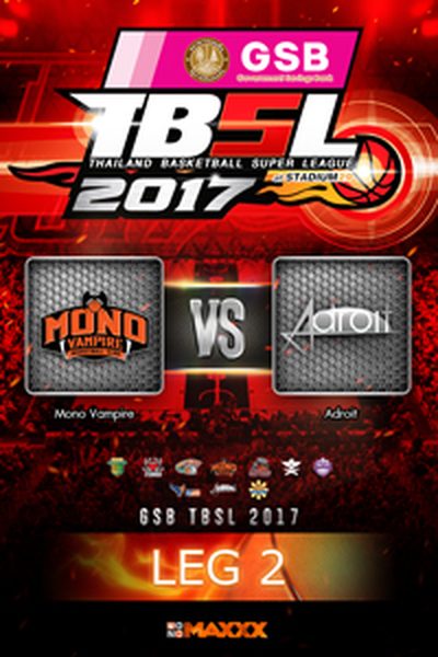 โมโน แวมไพร์ VS อะดรอยท์ คู่ที่ 4 11/2/17 LEG 2 Mono Vampire - Adroit