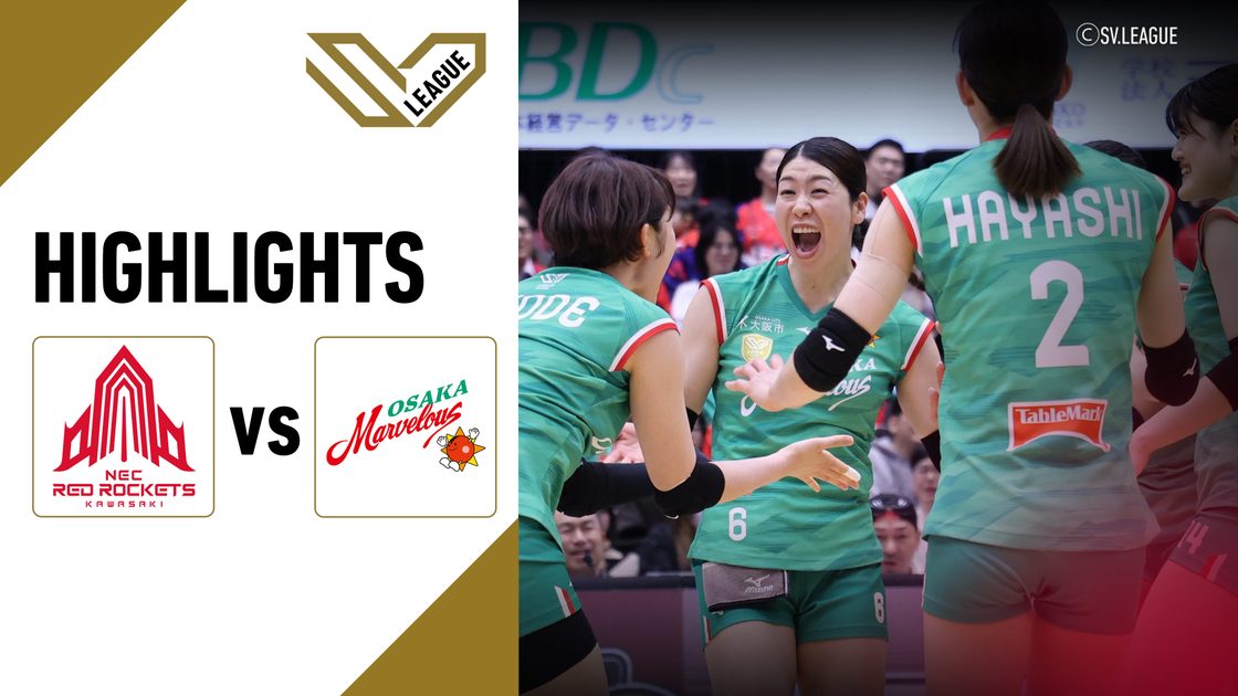 เอ็นอีซี เรด ร็อกเก็ตส์ คาวาซากิ vs โอซาก้า มาร์เวลัส