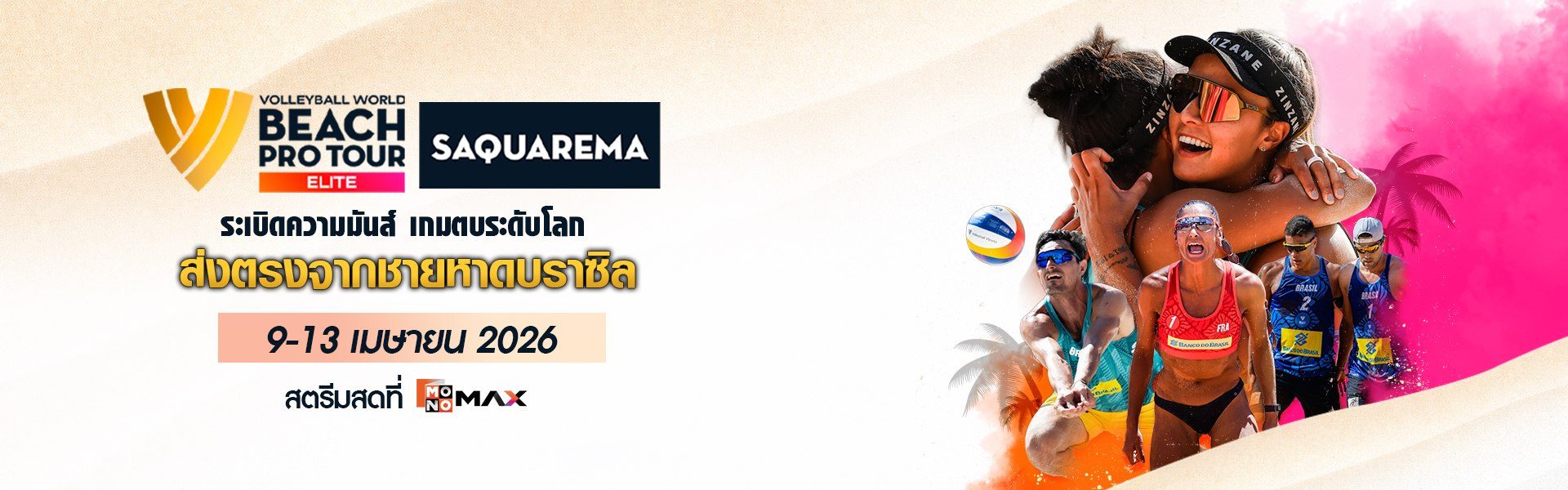 Volleyball World Beach Pro Tour - Saquarema