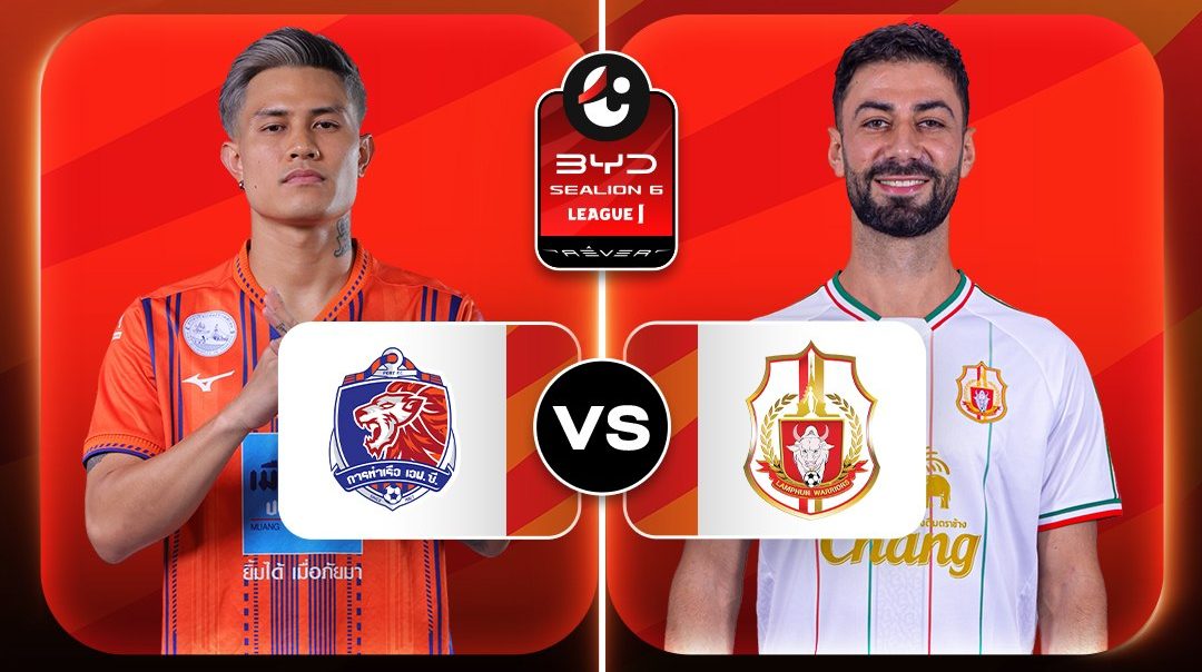 ไทยลีก 1 | การท่าเรือ เอฟซี vs ลำพูน วอริเออร์ (11 Sep 2026)