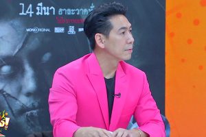 ดูหนัง ทัวร์มาลง Tour Ma Long ตอนที่ 142