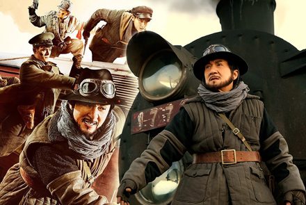 Railroad Tigers เตรียมขึ้นแท่นหนัง เฉินหลง เรื่องแรกที่เข้าฉาย 4DX