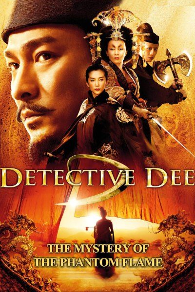 ตี๋เหรินเจี๋ย ดาบทะลุคนไฟ Detective Dee
