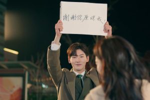 ดูหนัง รีวิวรักฉบับห้าดาว The Quirky and the Charming ตอนที่ 6
